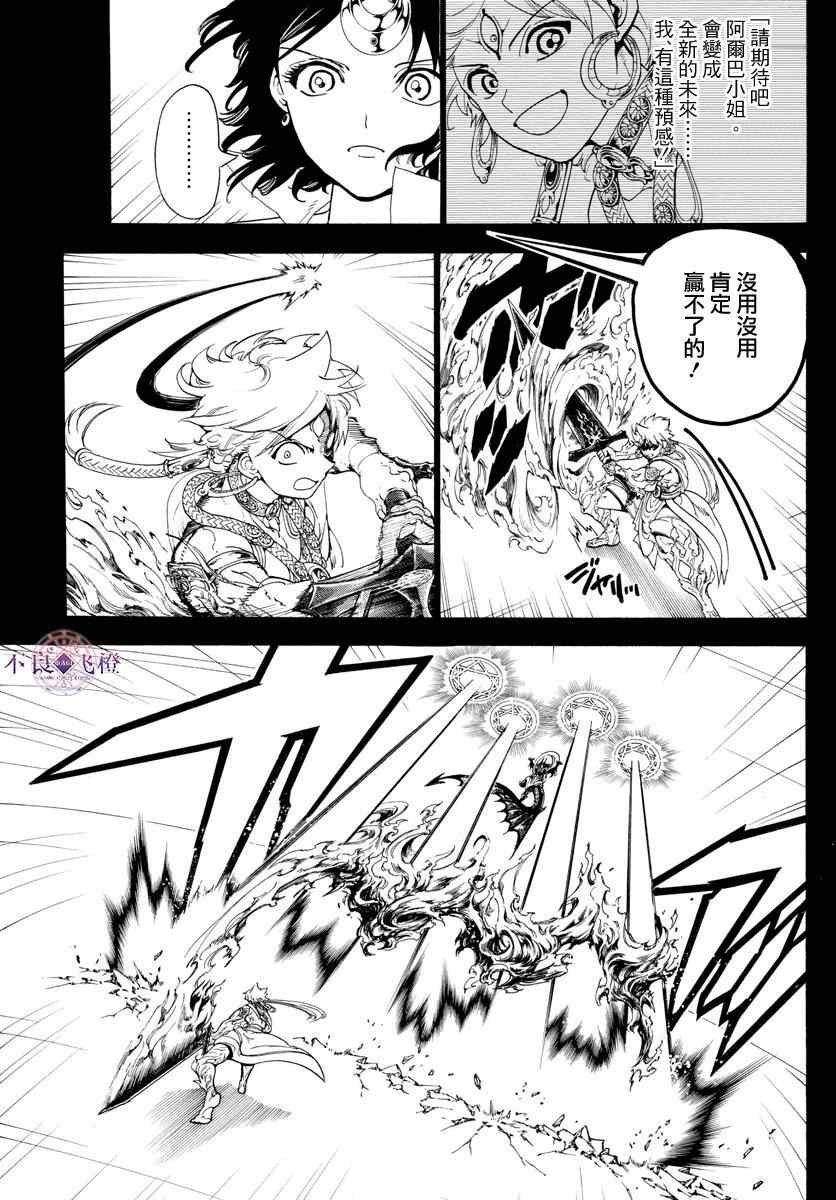 第347话
