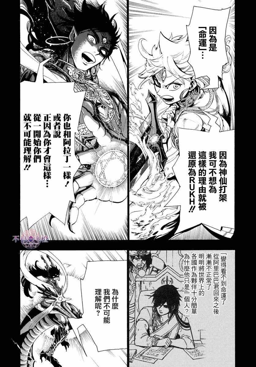 第347话