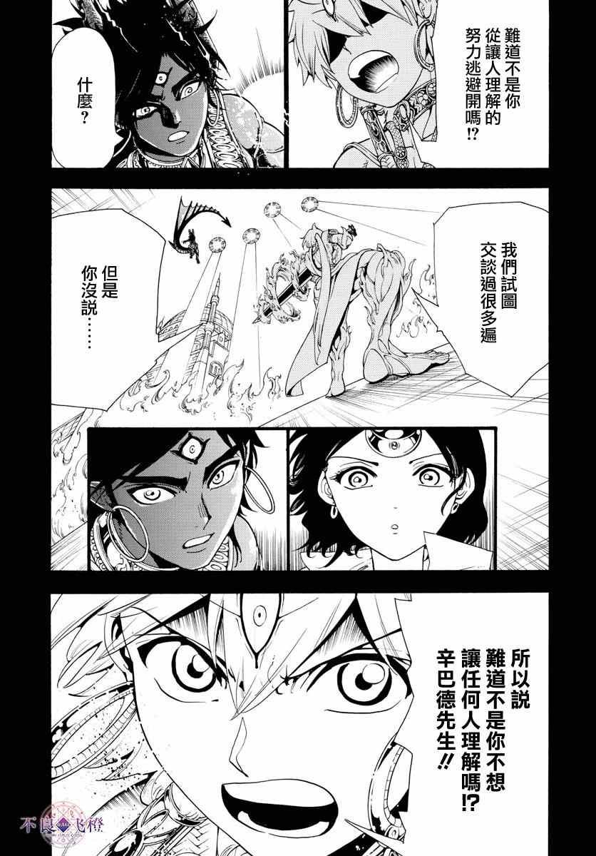 第347话