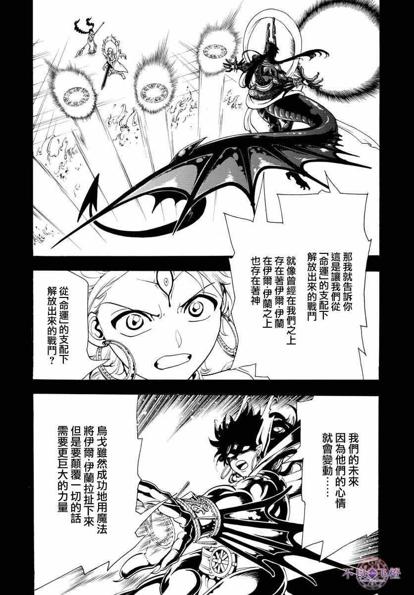 第347话