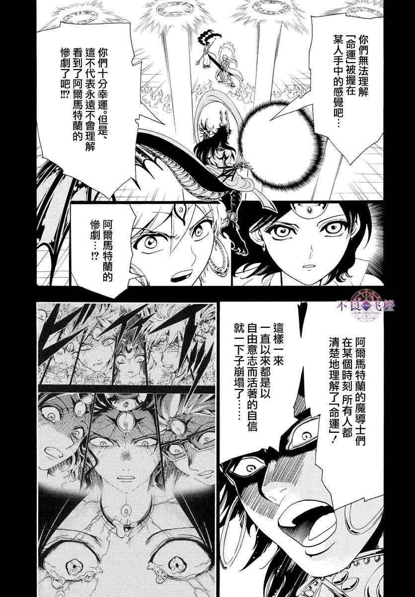 第347话