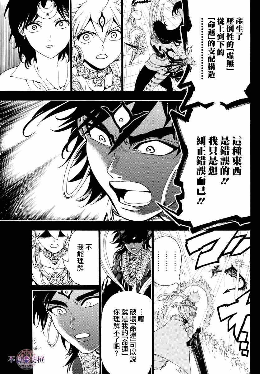 第347话