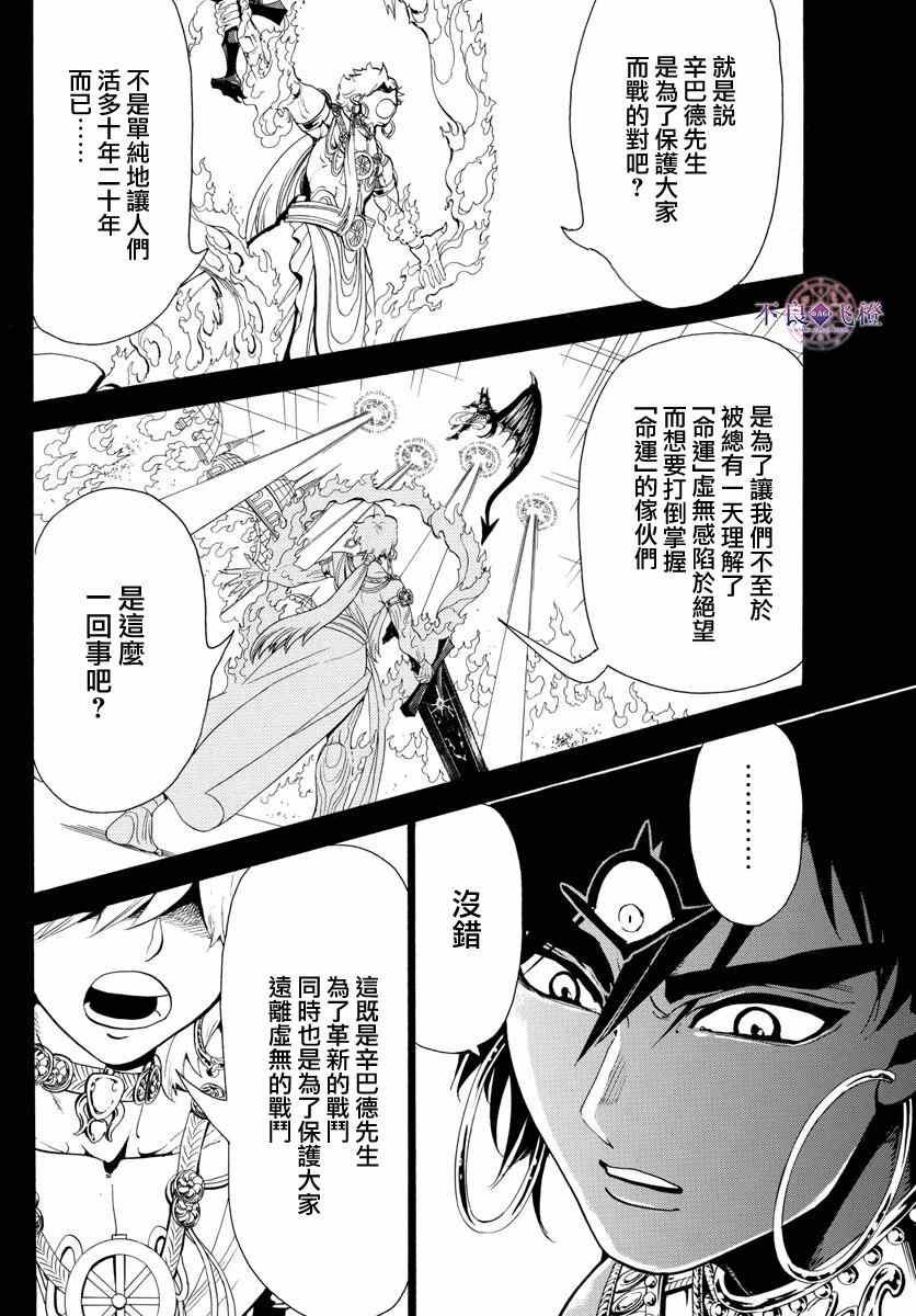 第347话