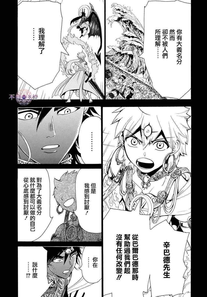 第347话