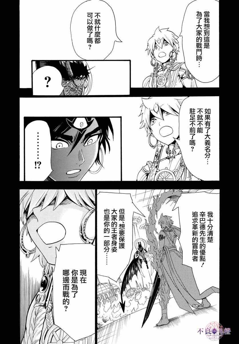 第347话