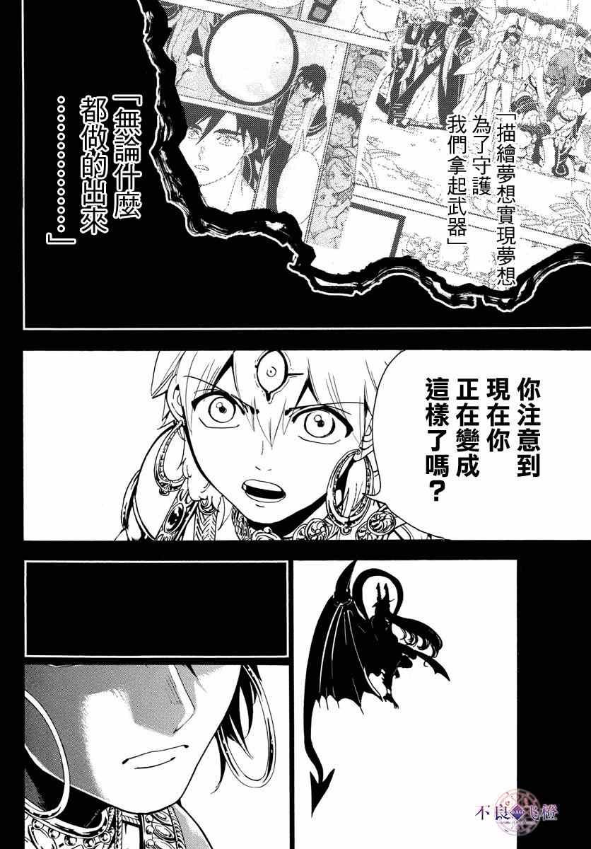第347话