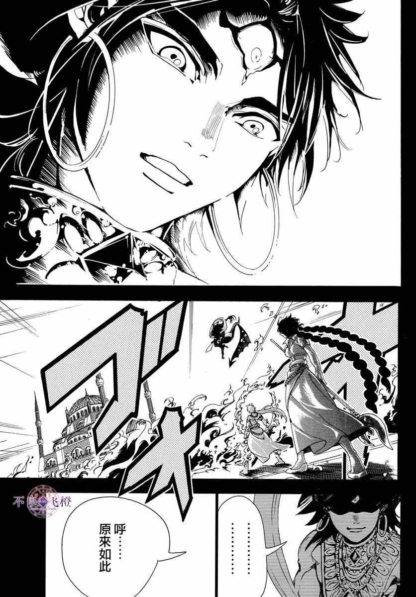第347话
