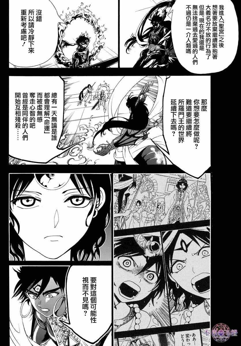 第347话