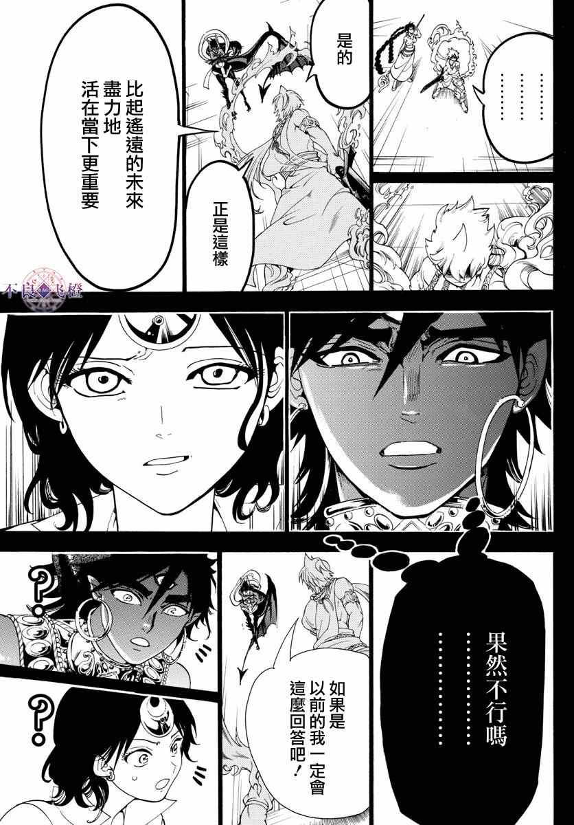 第347话