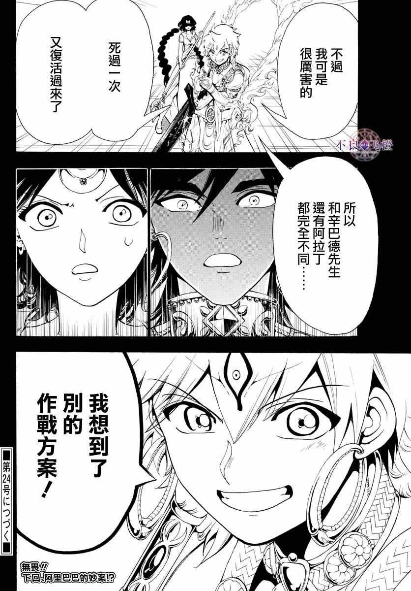 第347话