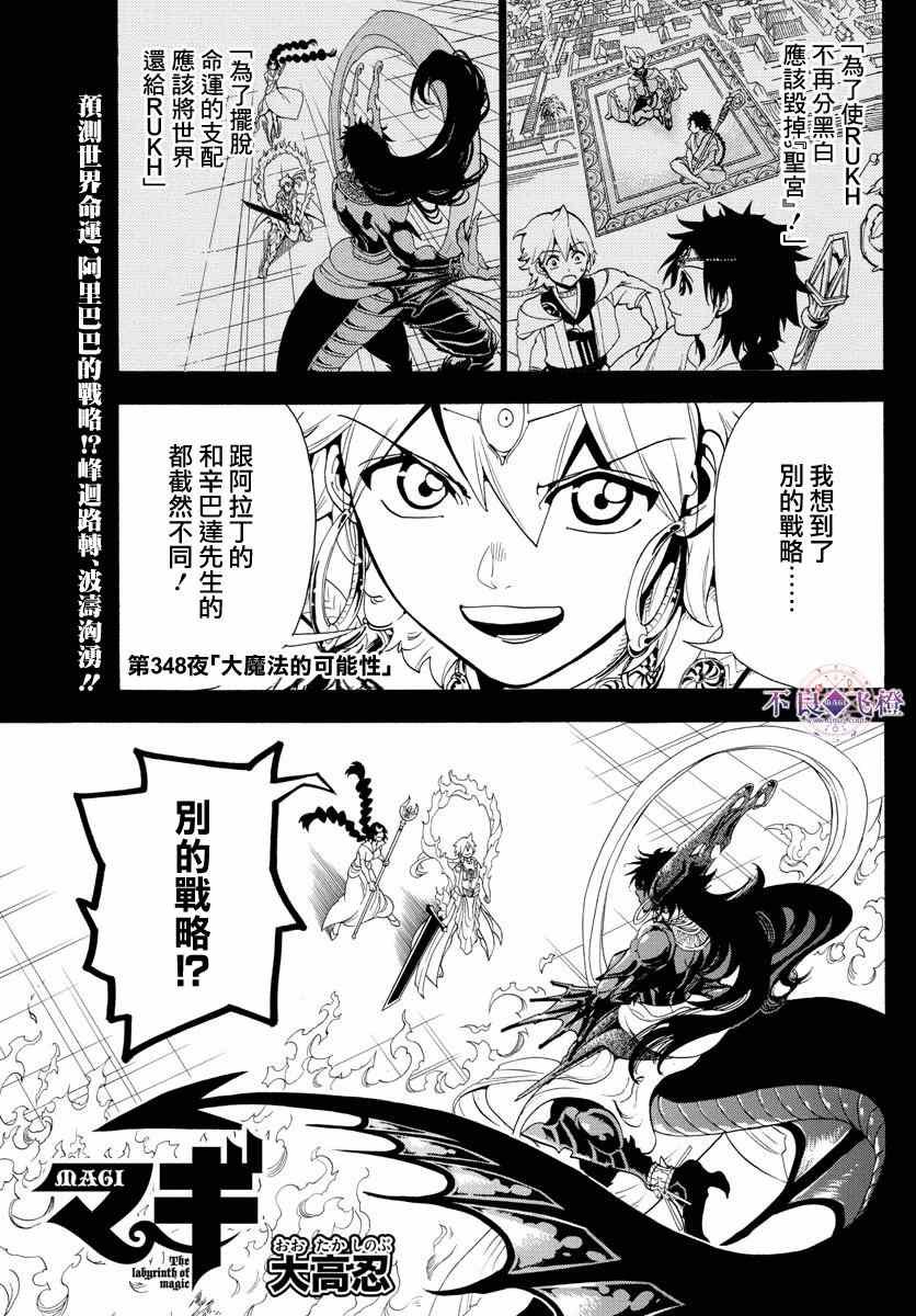 第348话