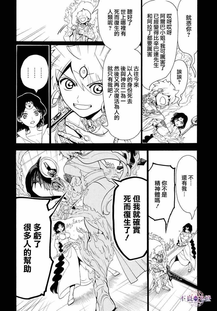 第348话