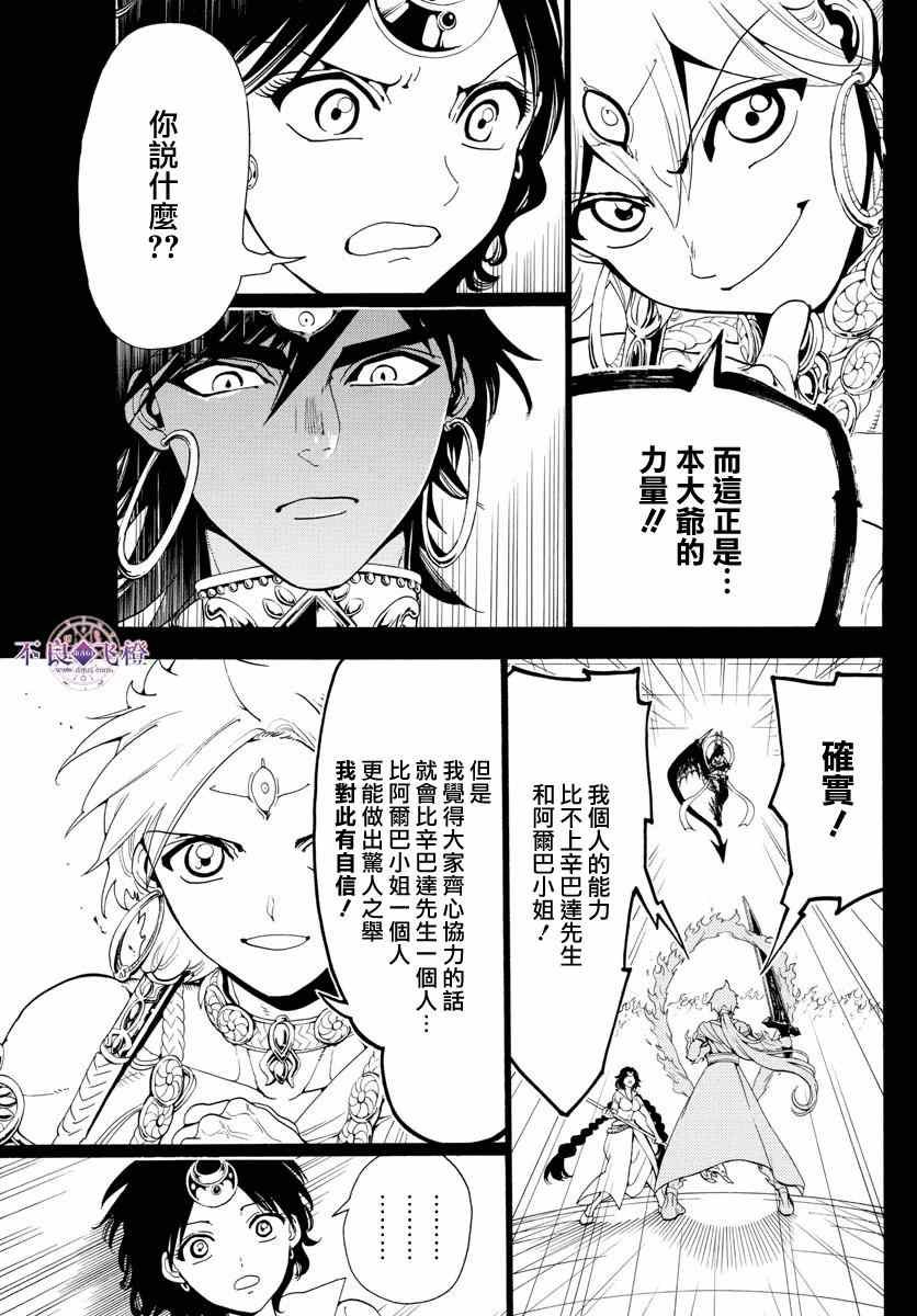 第348话