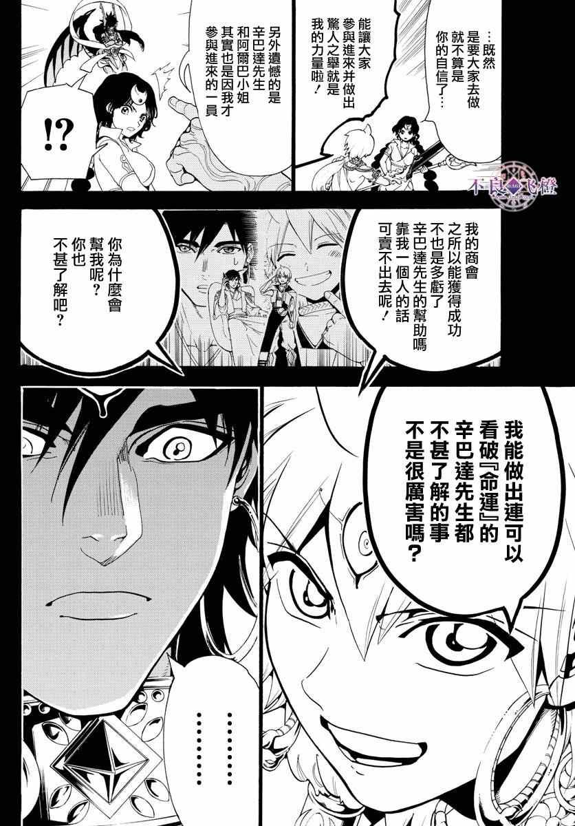 第348话