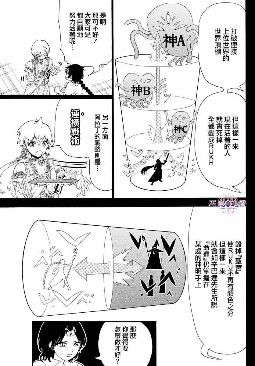 第348话