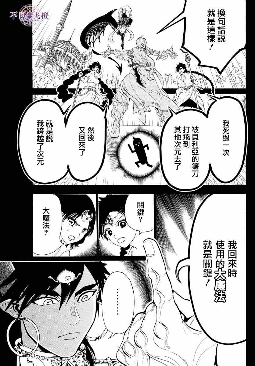 第348话
