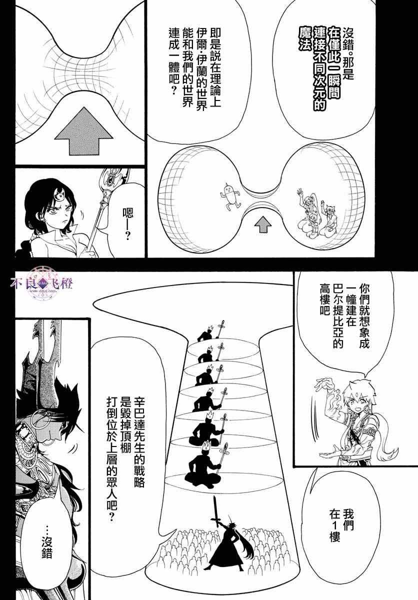 第348话