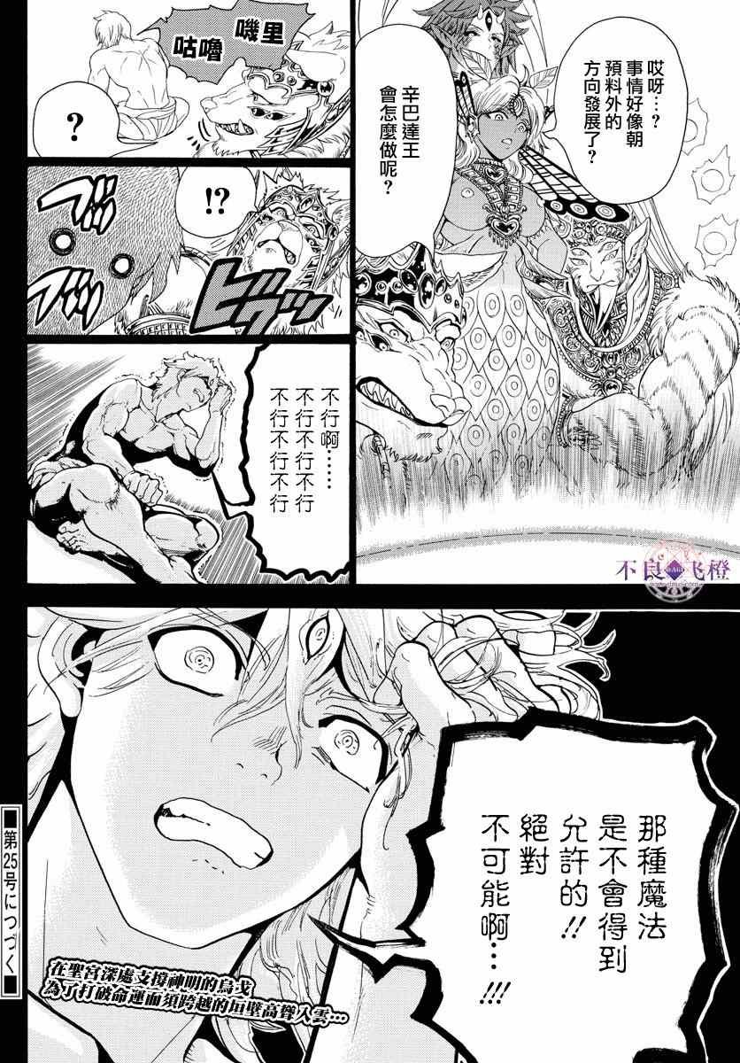 第348话