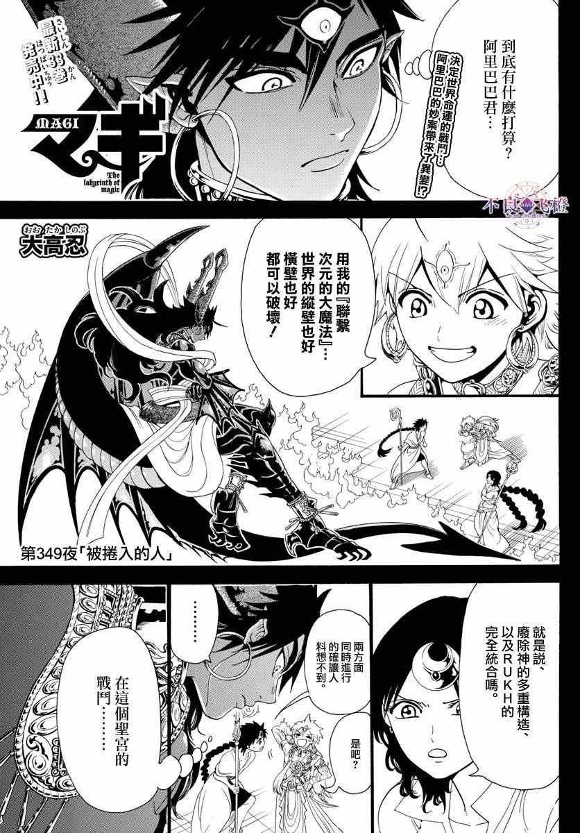 第349话
