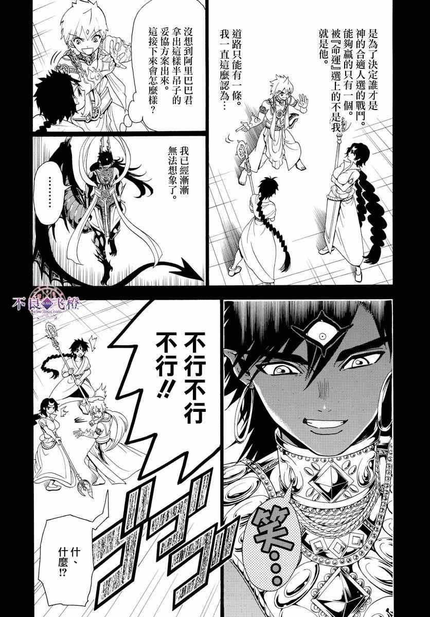 第349话