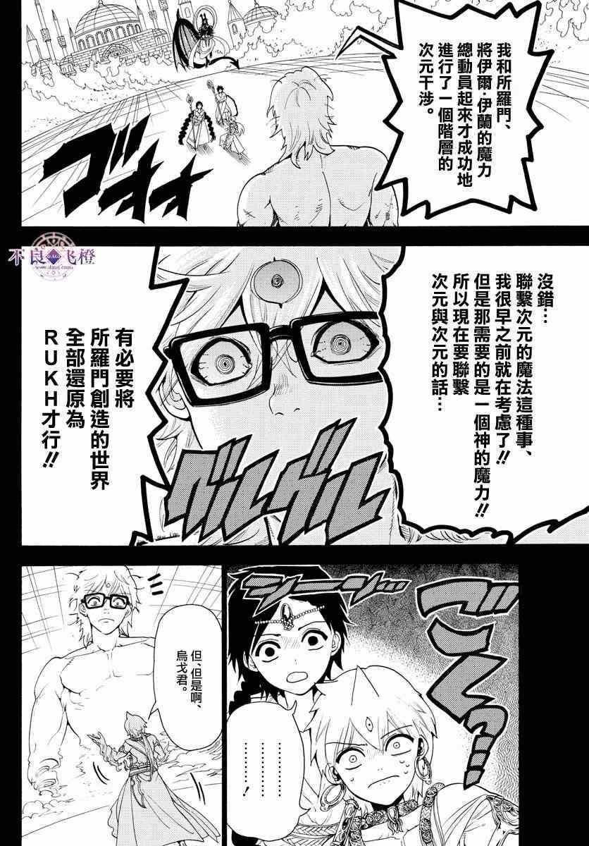 第349话