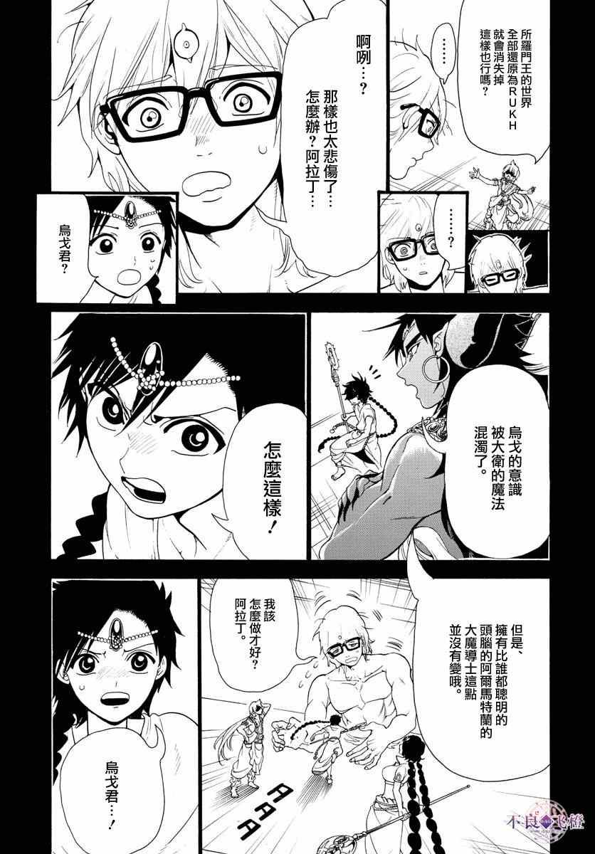 第349话