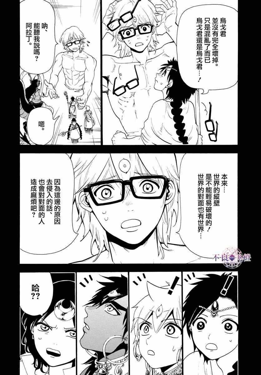 第349话