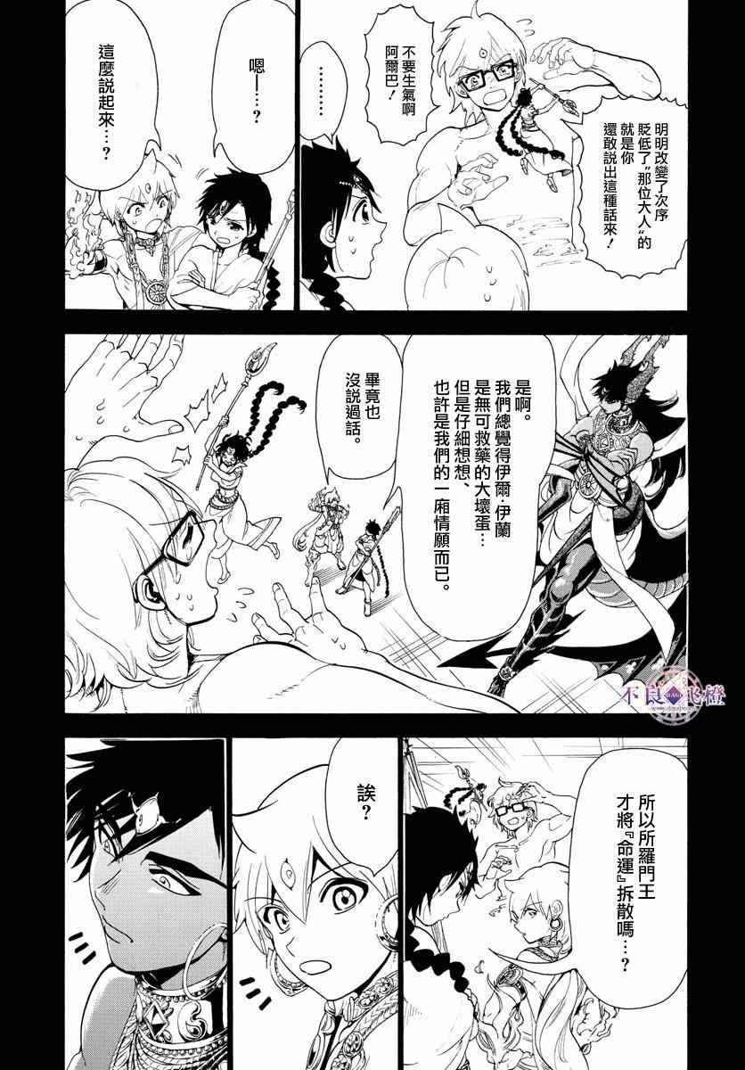 第349话
