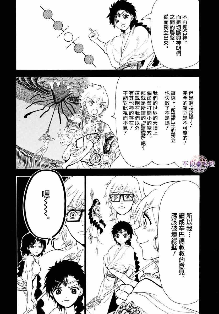 第349话