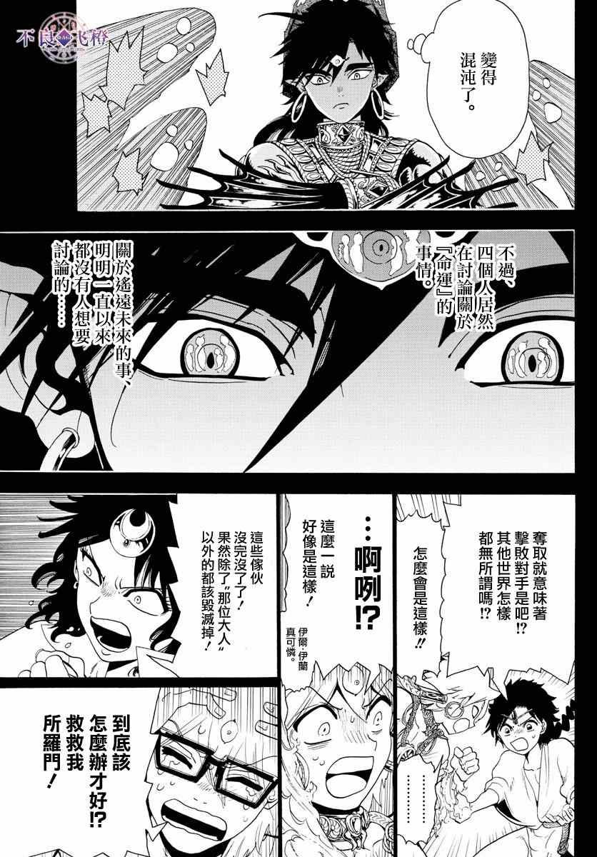 第349话