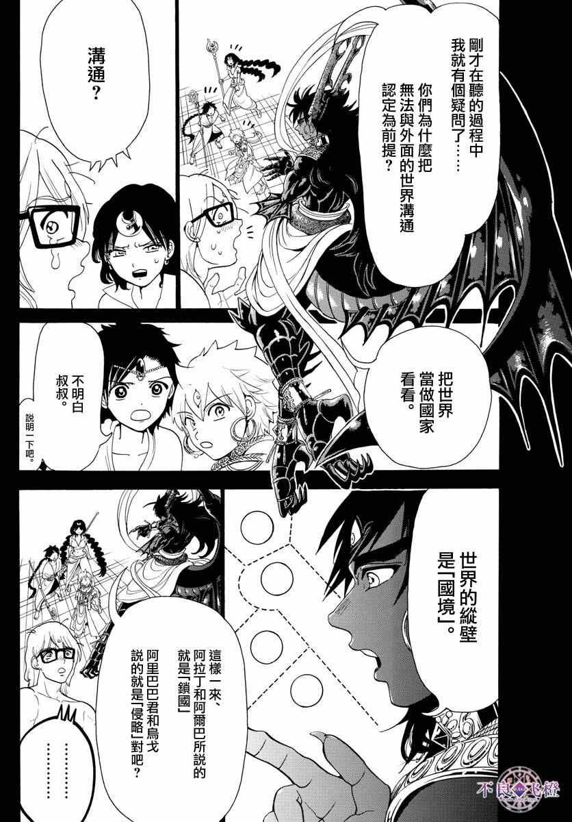 第349话
