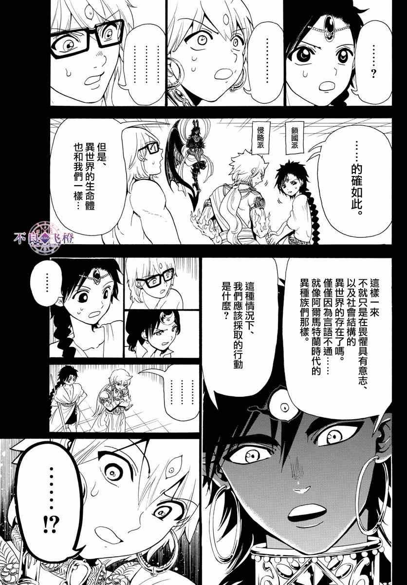 第349话