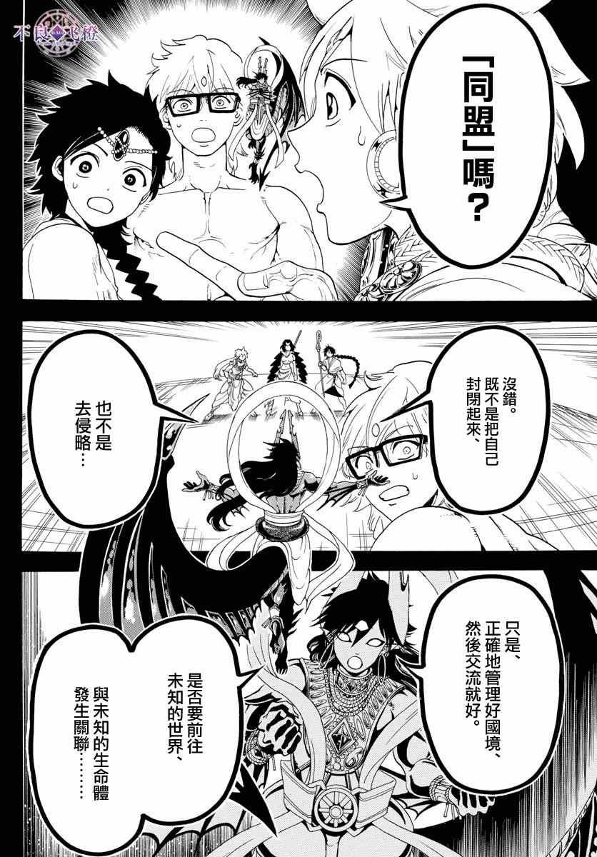 第349话