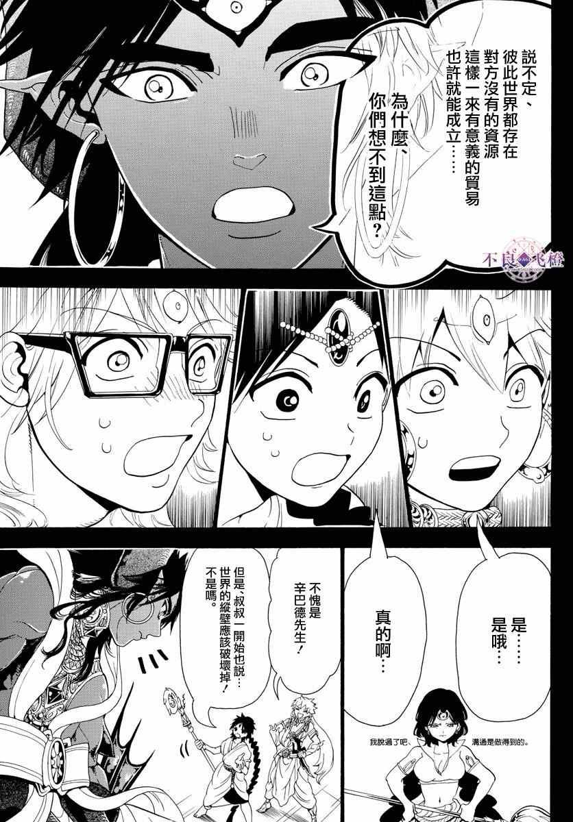 第349话