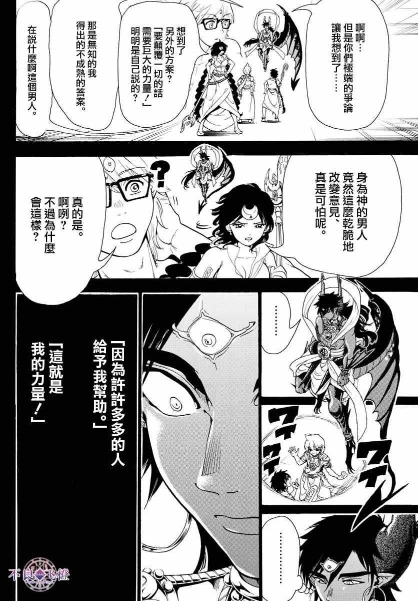 第349话