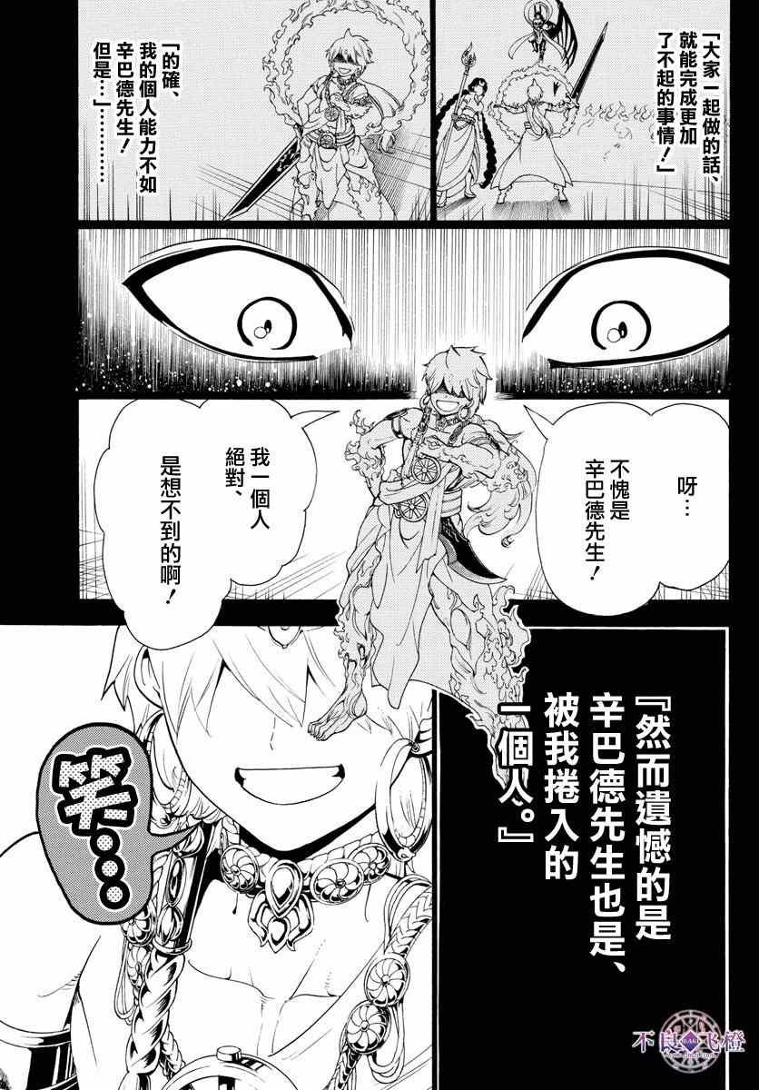 第349话