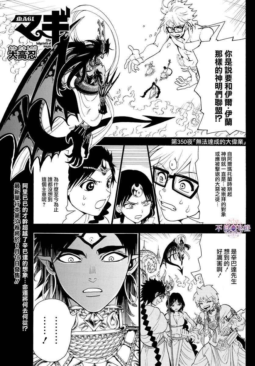 第350话