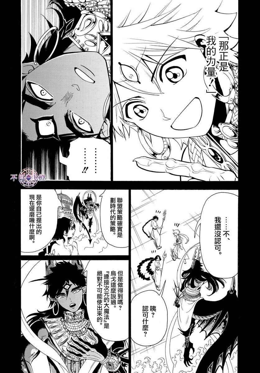 第350话