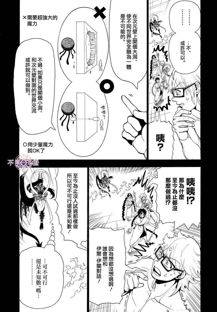 第350话