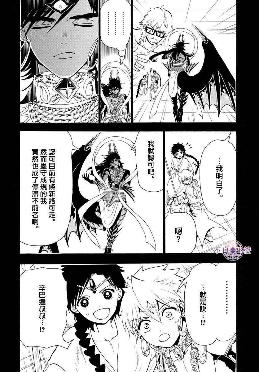 第350话
