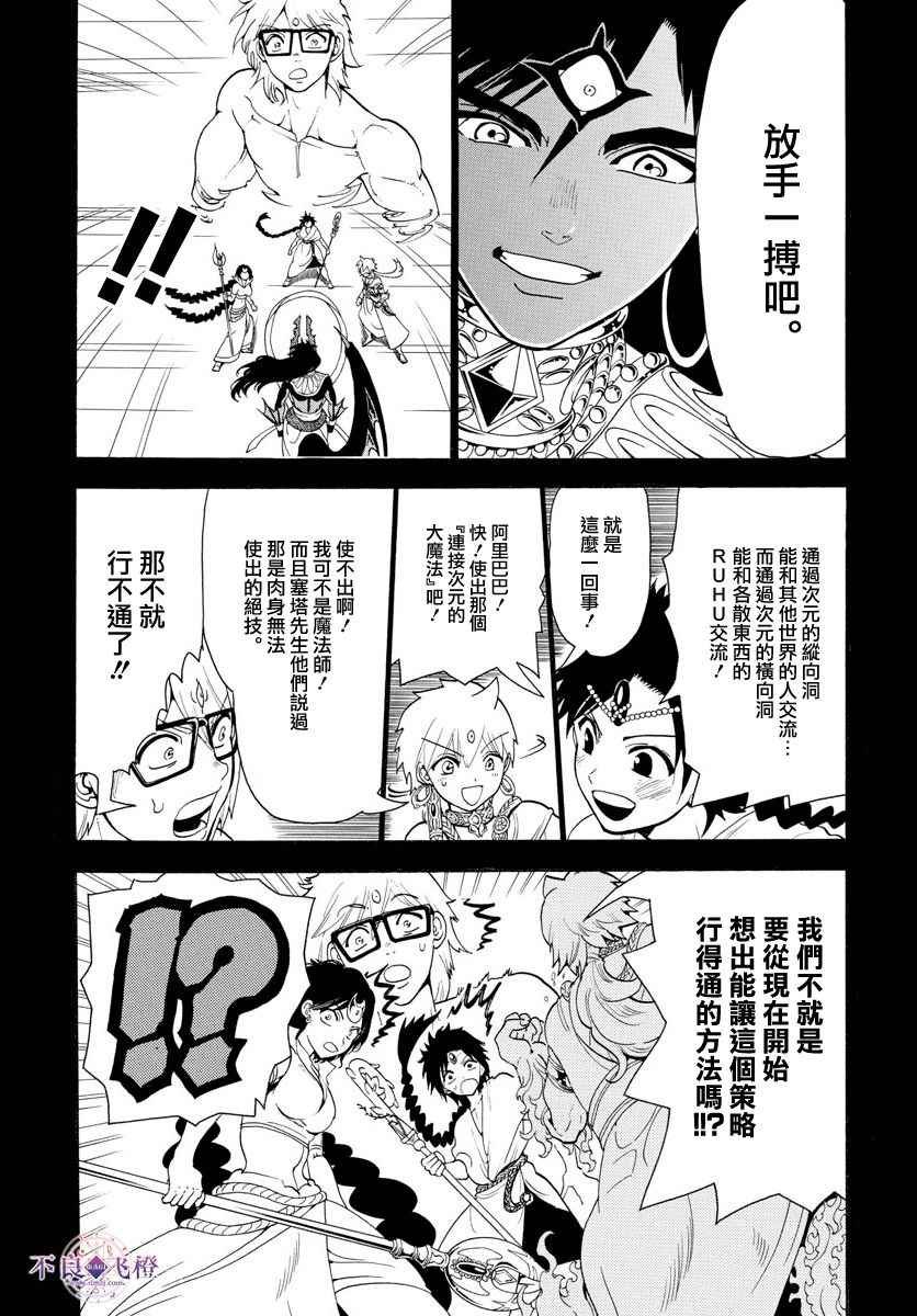 第350话