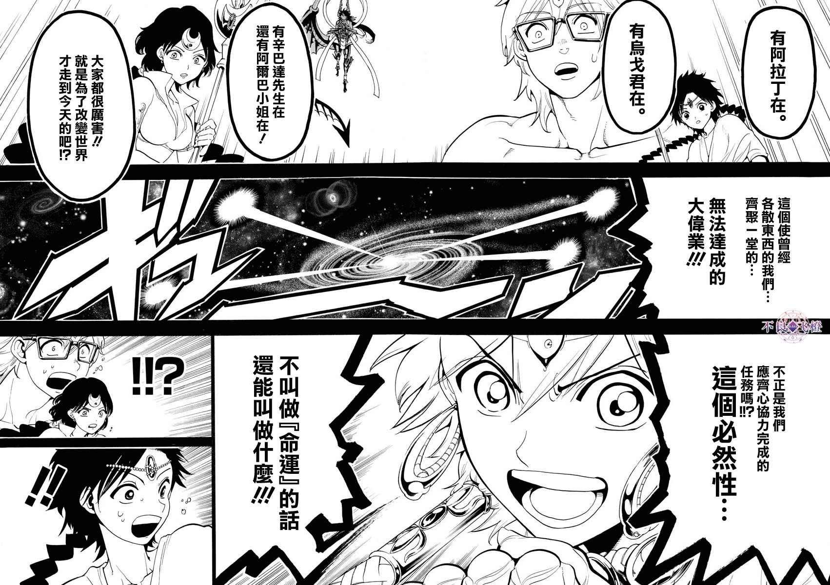 第350话