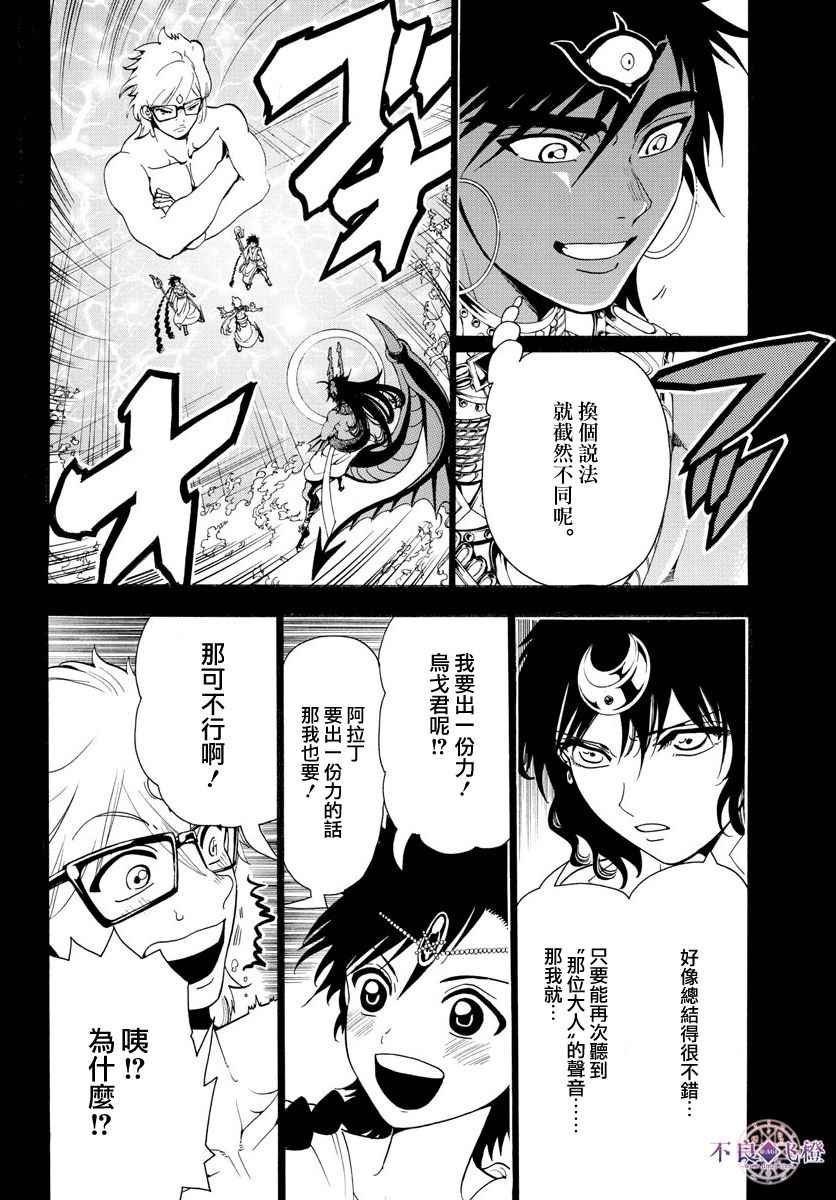 第350话