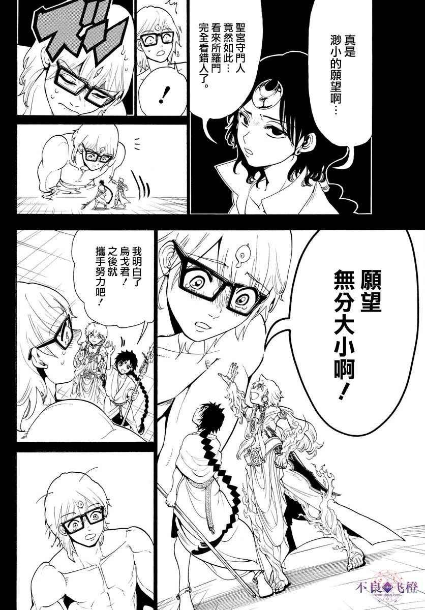 第350话