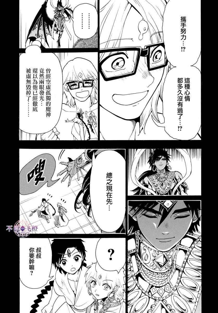 第350话