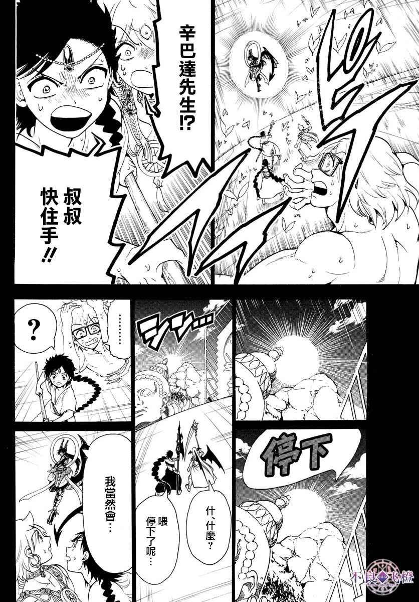 第350话