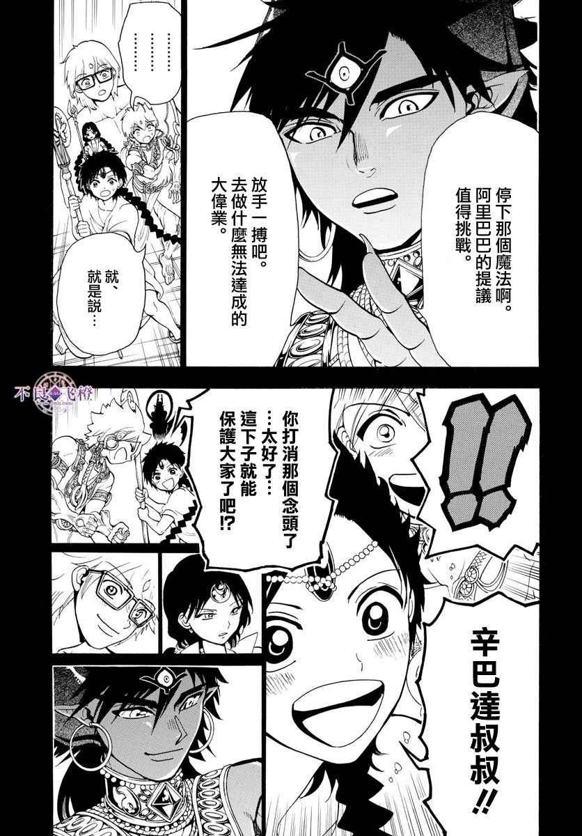 第350话