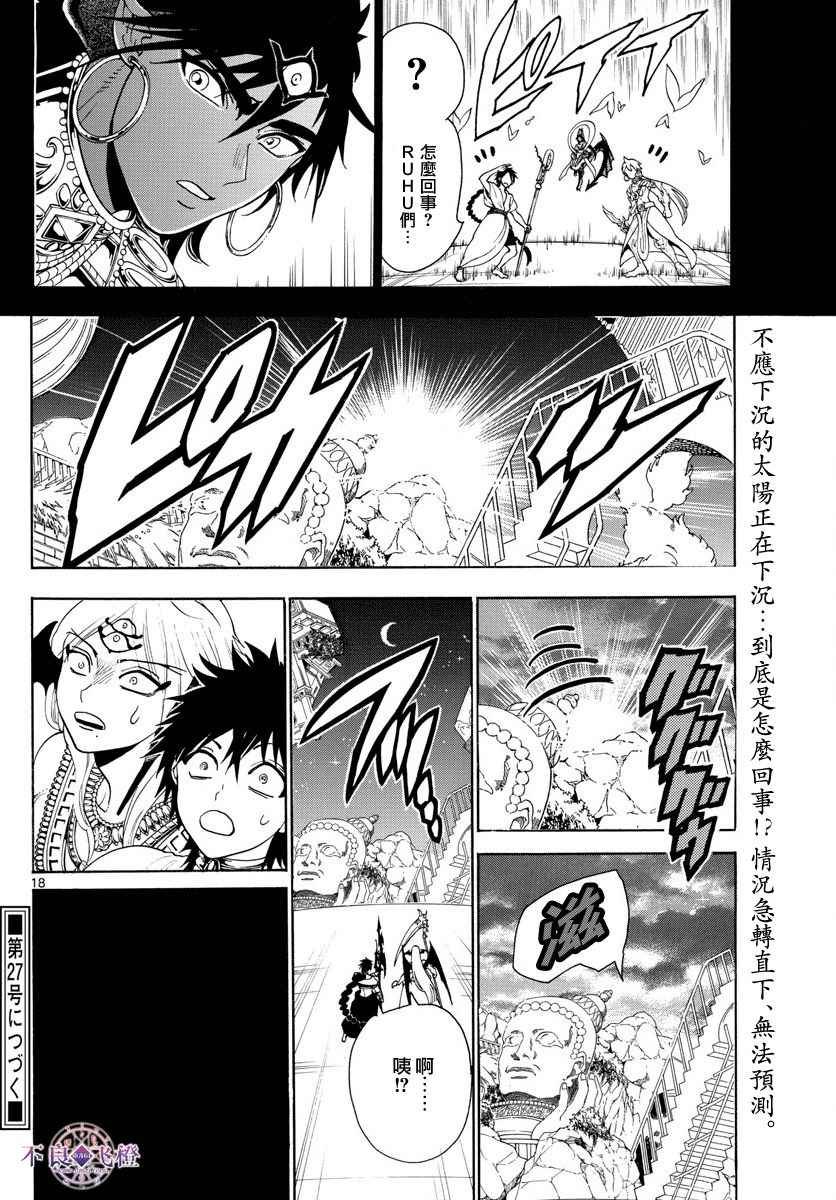 第350话