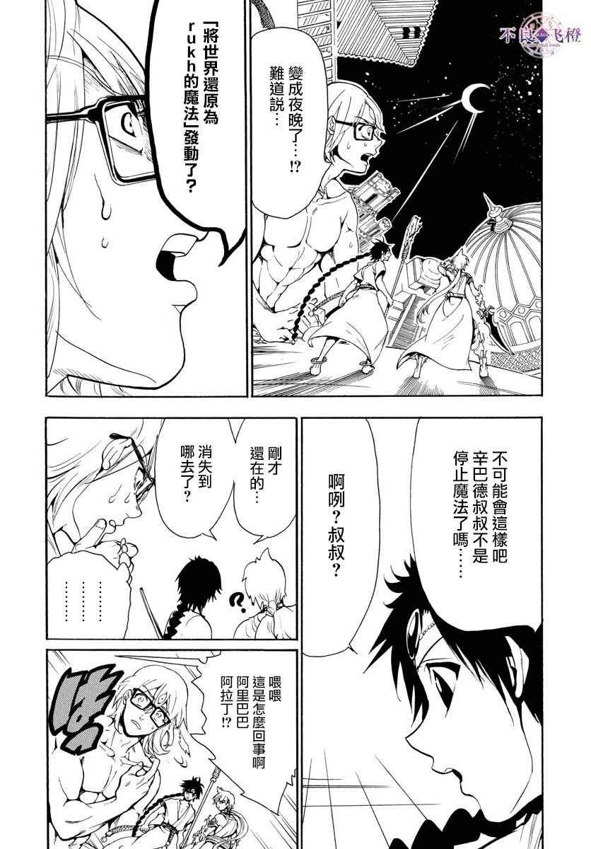 第351话