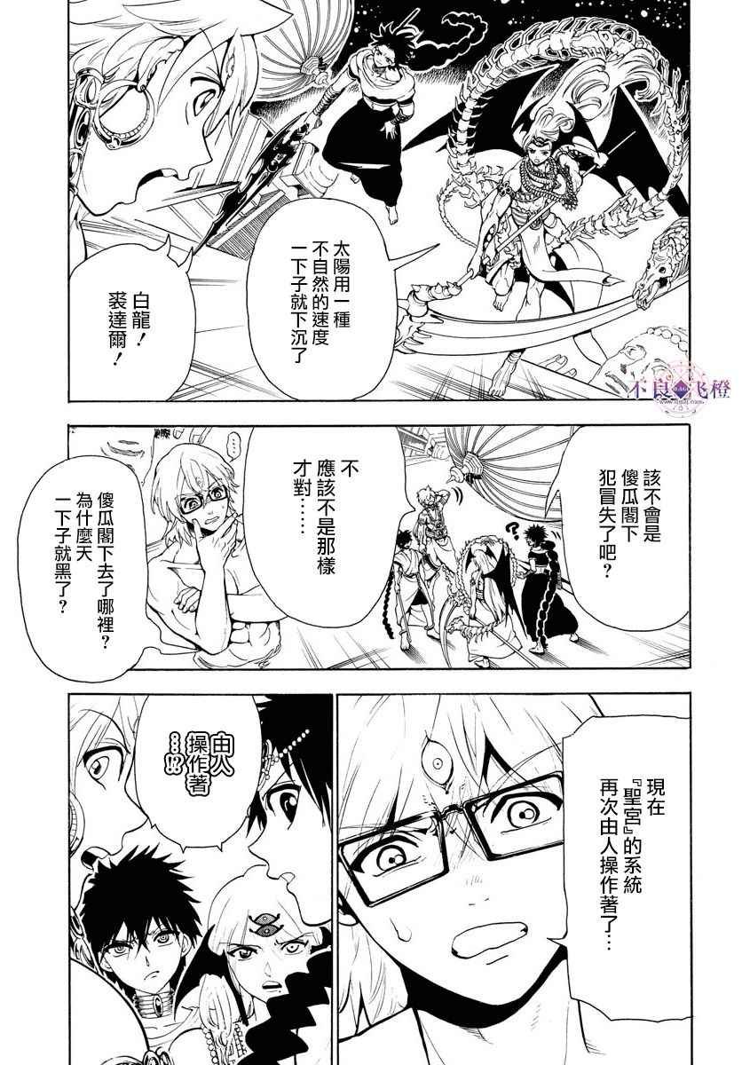 第351话